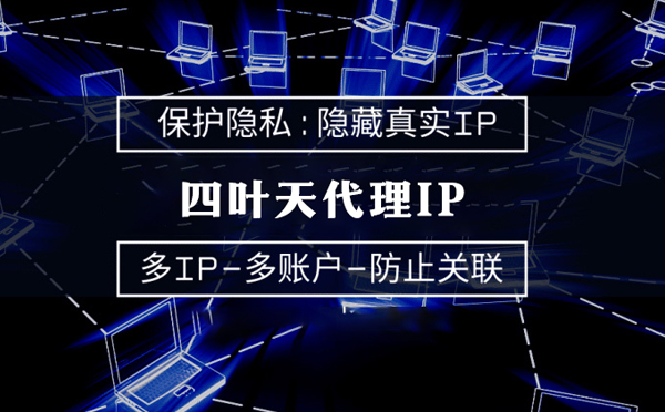 【垦利代理IP】什么是代理ip池？如何提高代理服务器的网速