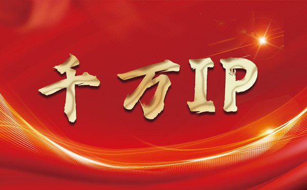 【垦利代理IP】什么是静态IP？静态静态IP都能用来干什么？